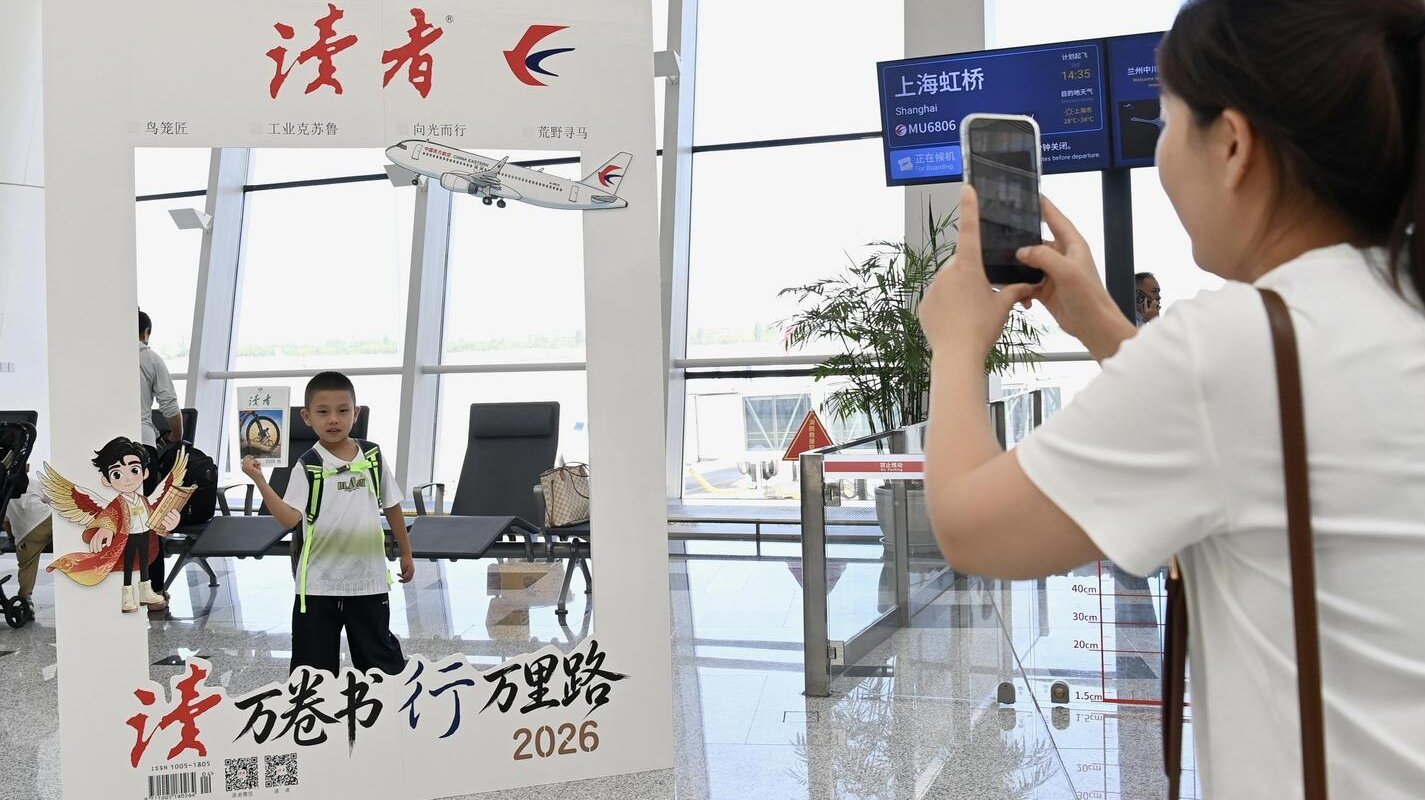 登机口设置的“读万卷书·行万里路”打卡点